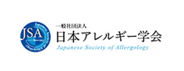 日本アレルギー学会