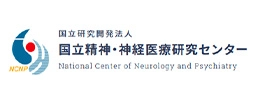 国立精神・神経医療研究センター