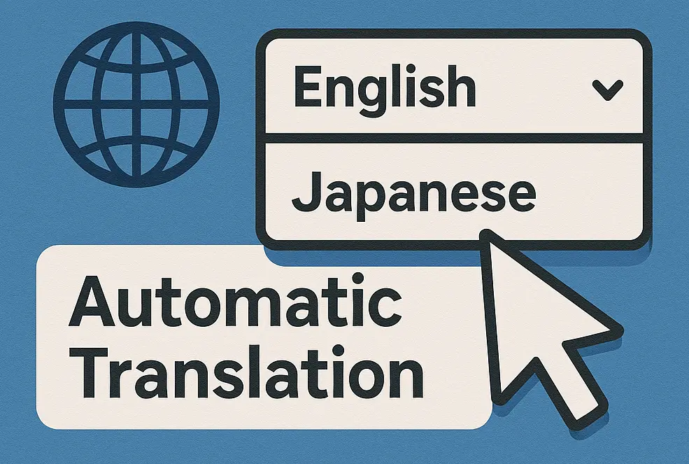自動翻訳のイメージ画像