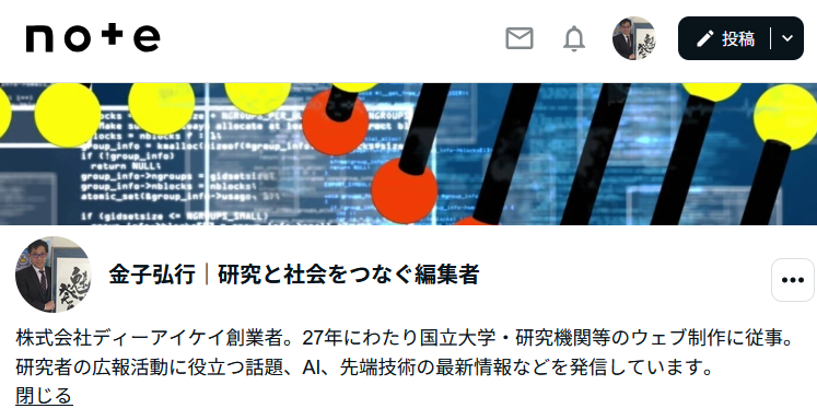 noteの画面すくりーショット